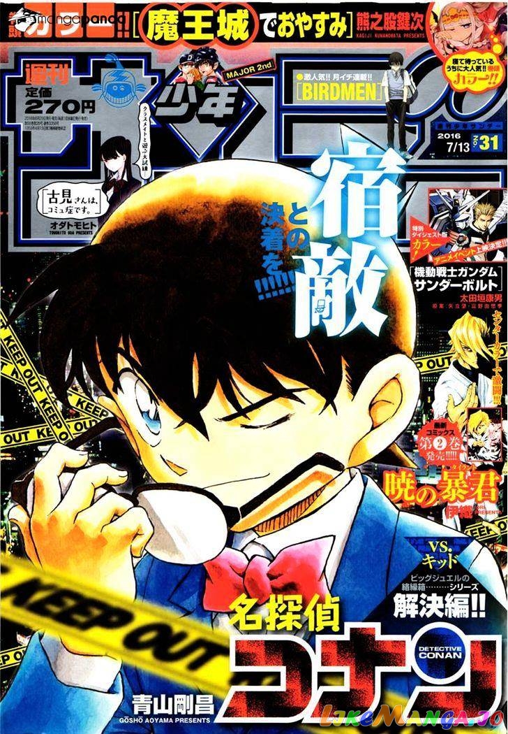 Read Detective Conan En Manga Online