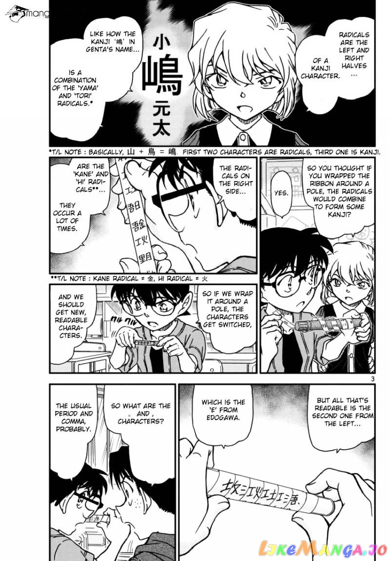 Read Detective Conan En Manga Online