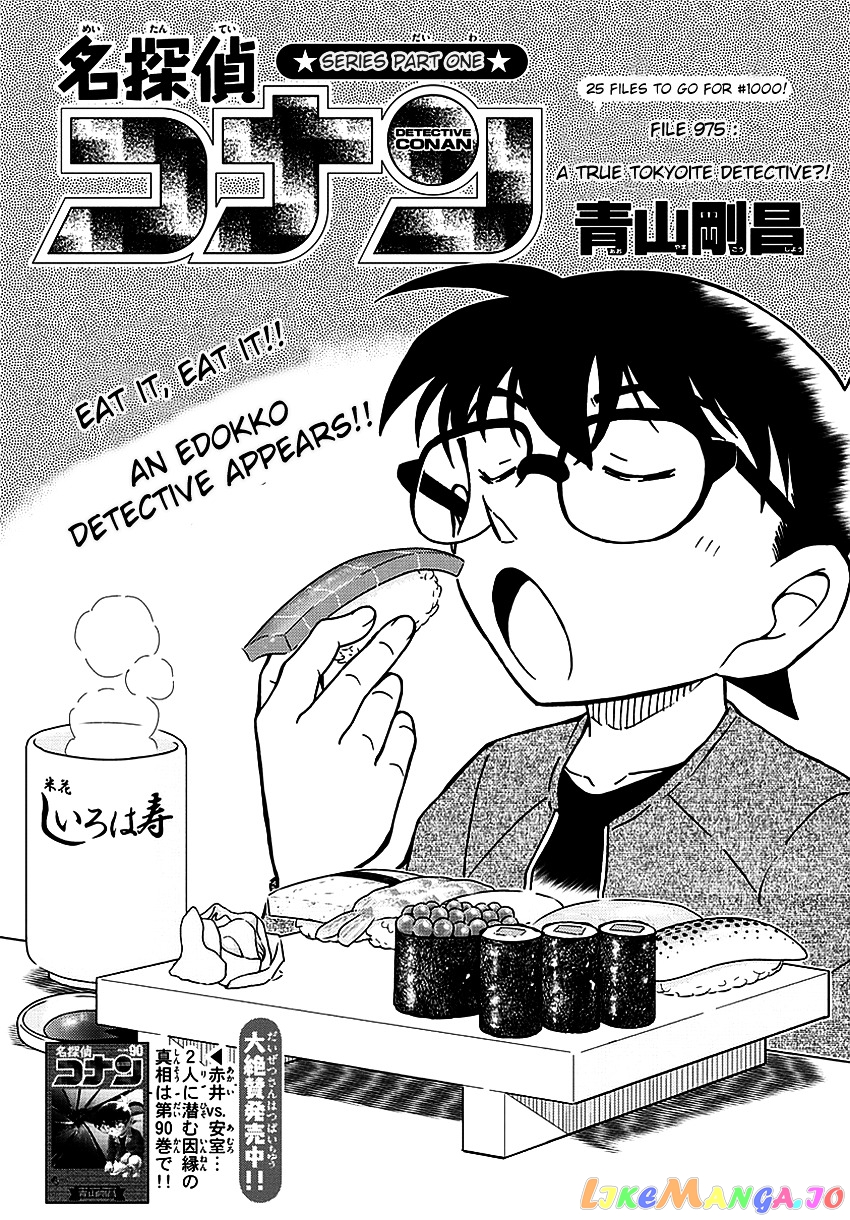 Read Detective Conan En Manga Online