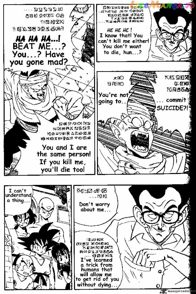 Read Dragon Ball En Manga Online