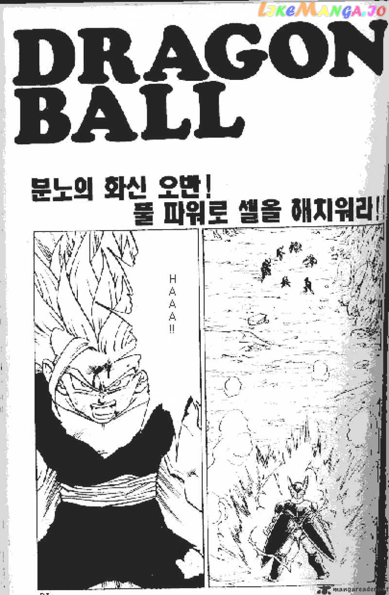 Read Dragon Ball En Manga Online
