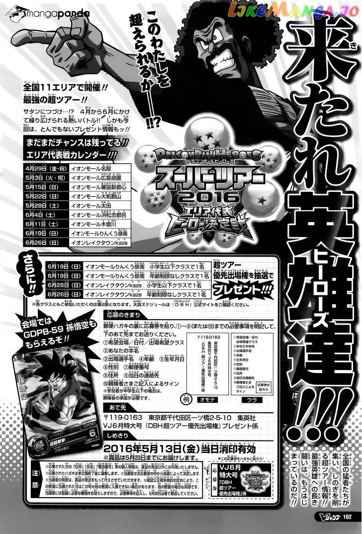 Read Dragon Ball Super En Manga Online