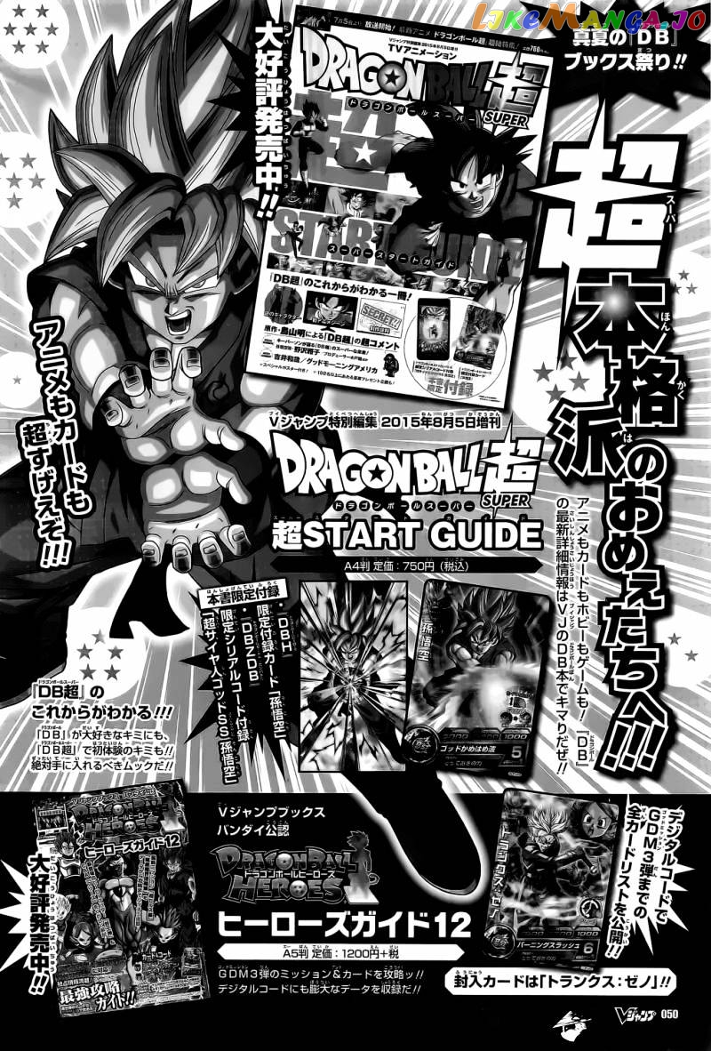 Read Dragon Ball Super En Manga Online