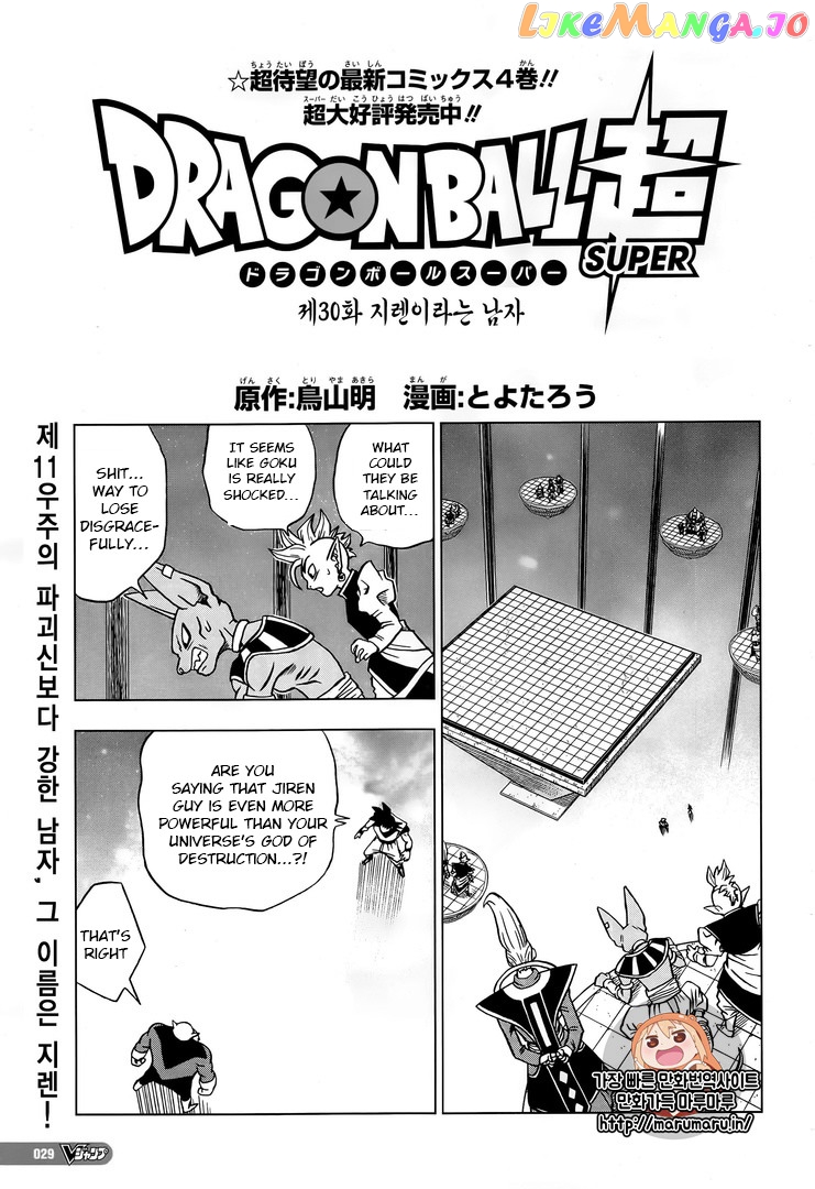 Read Dragon Ball Super En Manga Online