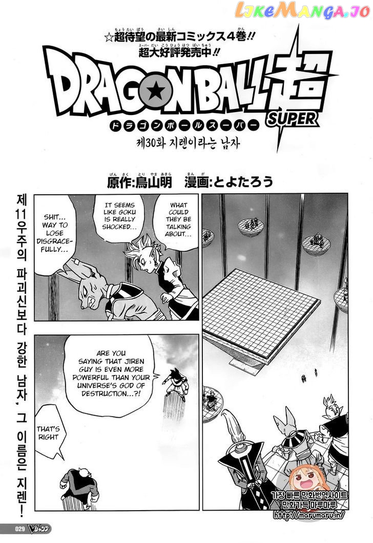 Read Dragon Ball Super En Manga Online