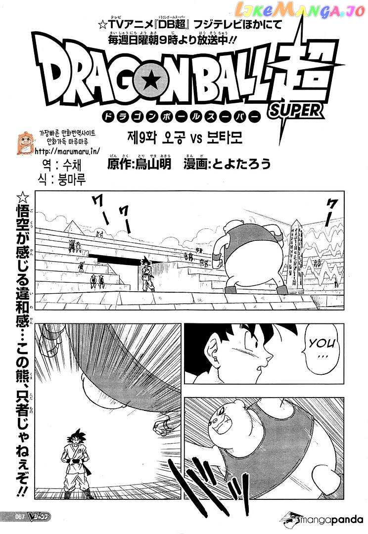 Read Dragon Ball Super En Manga Online