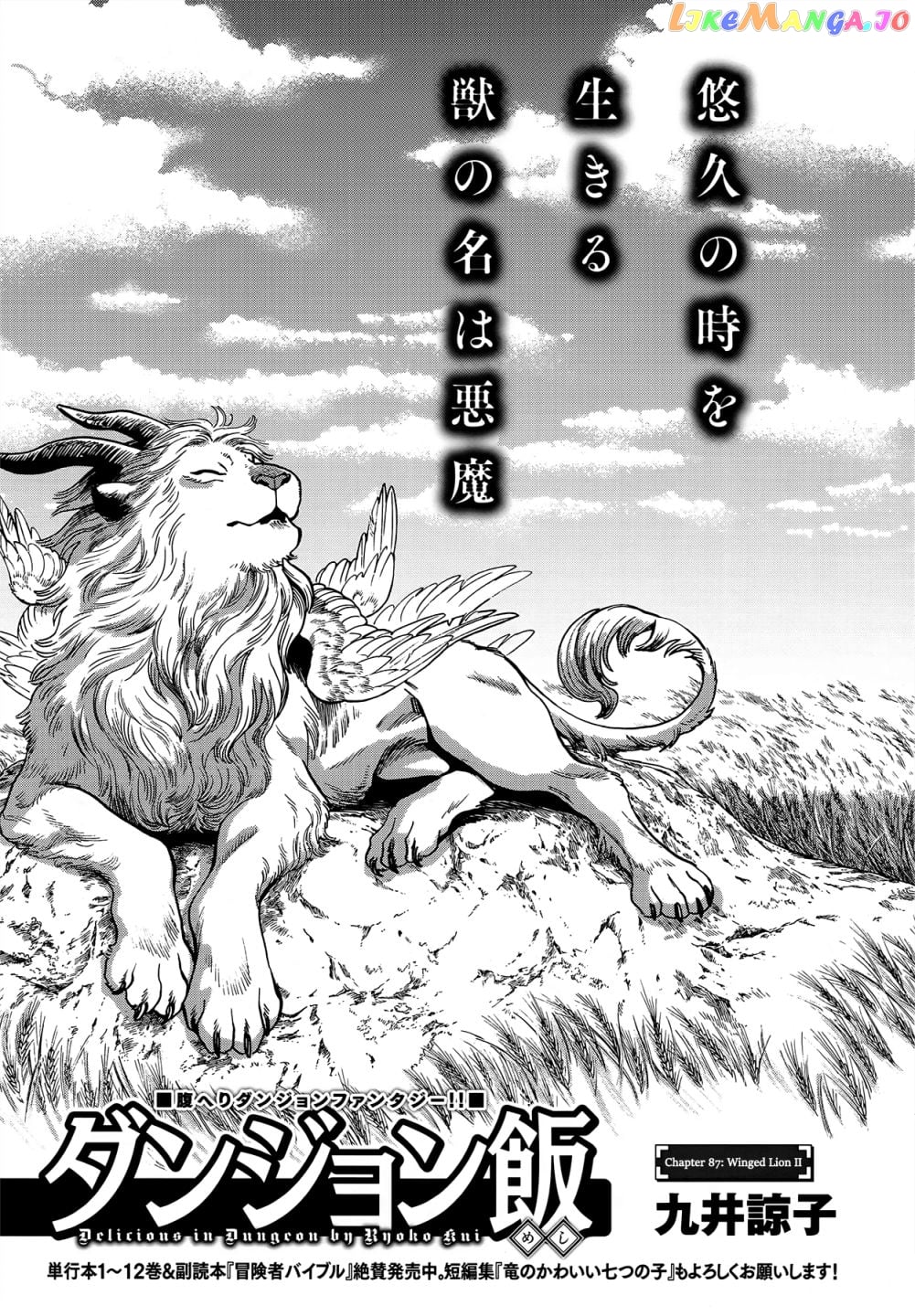 Read Dungeon Meshi En Manga Online