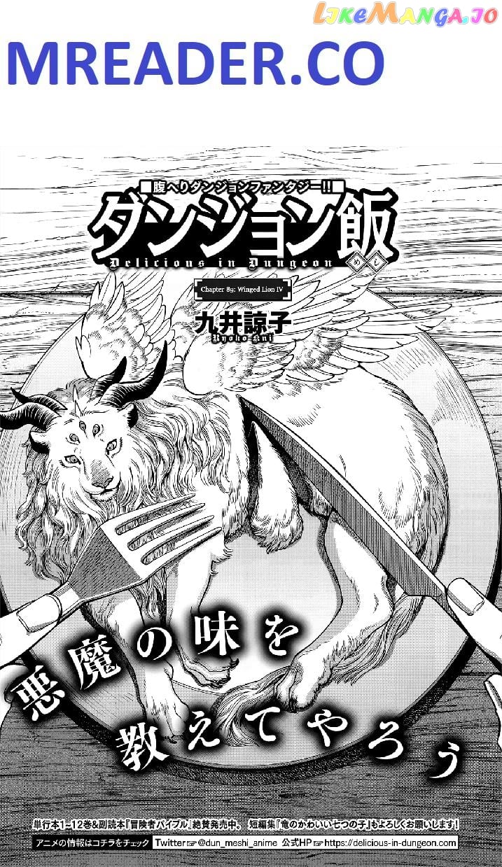 Read Dungeon Meshi En Manga Online