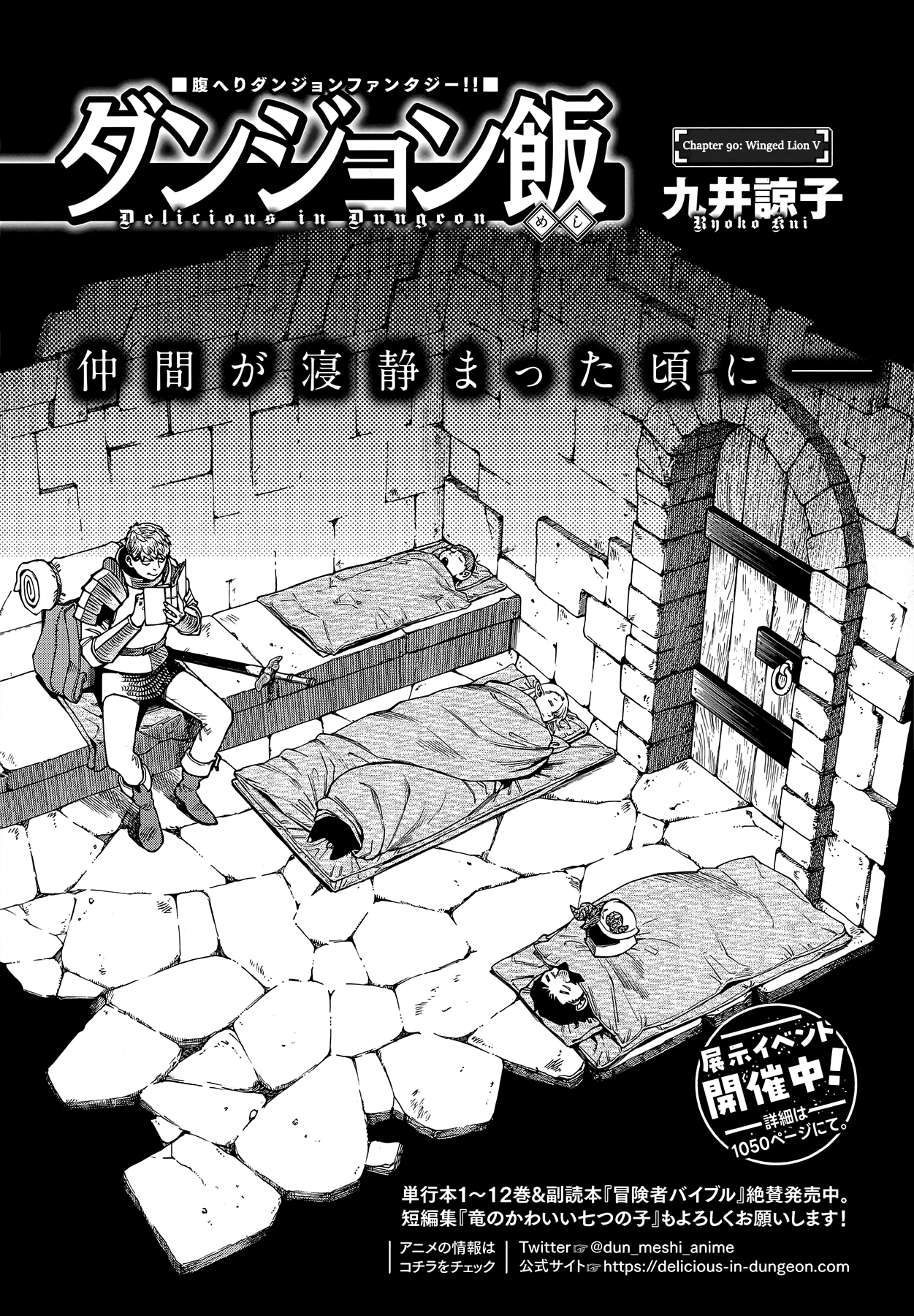 Read Dungeon Meshi En Manga Online