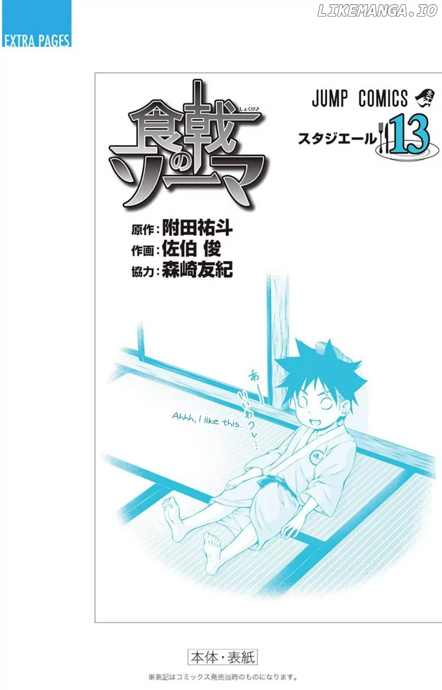 Read Food Wars Shokugeki no Soma En Manga Online