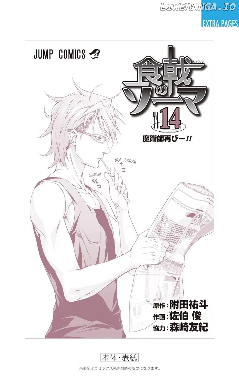 Read Food Wars Shokugeki no Soma En Manga Online