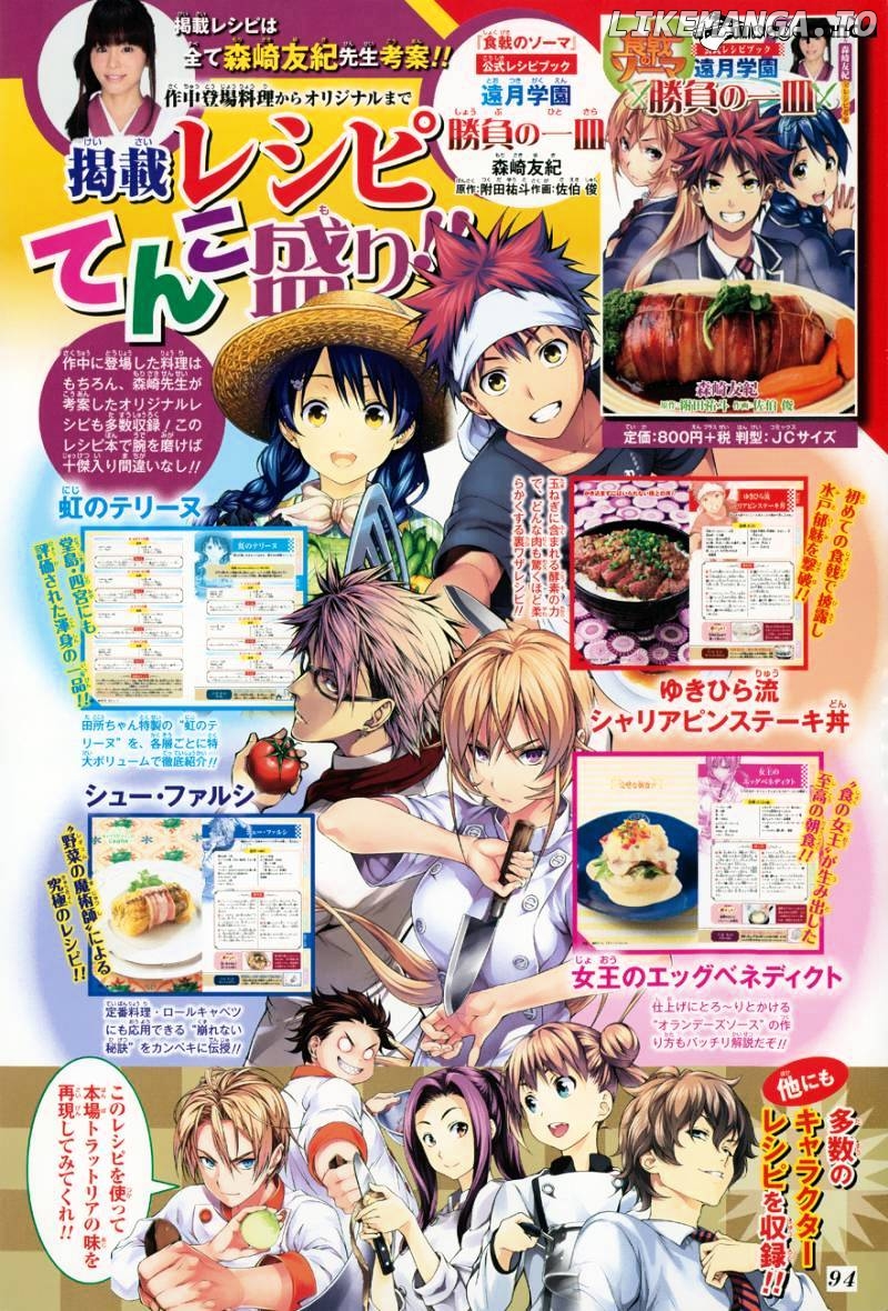 Read Food Wars Shokugeki no Soma En Manga Online