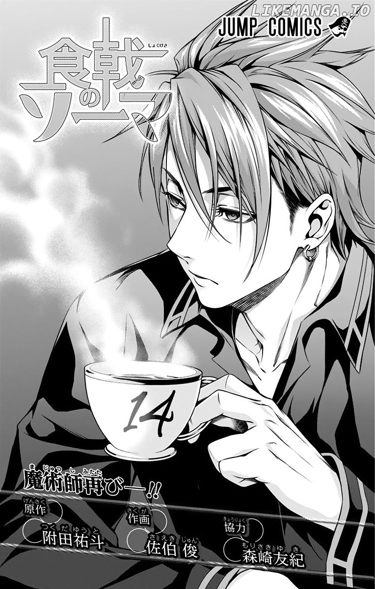 Read Food Wars Shokugeki no Soma En Manga Online