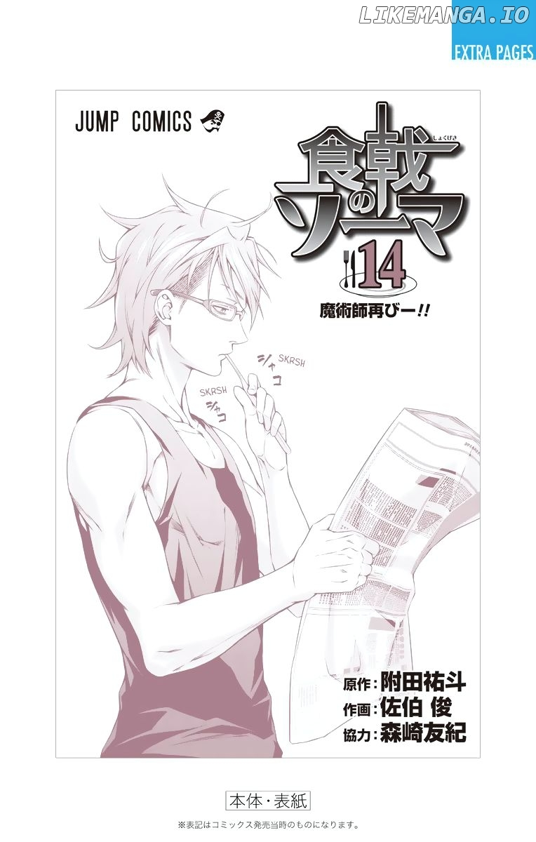 Read Food Wars Shokugeki no Soma En Manga Online