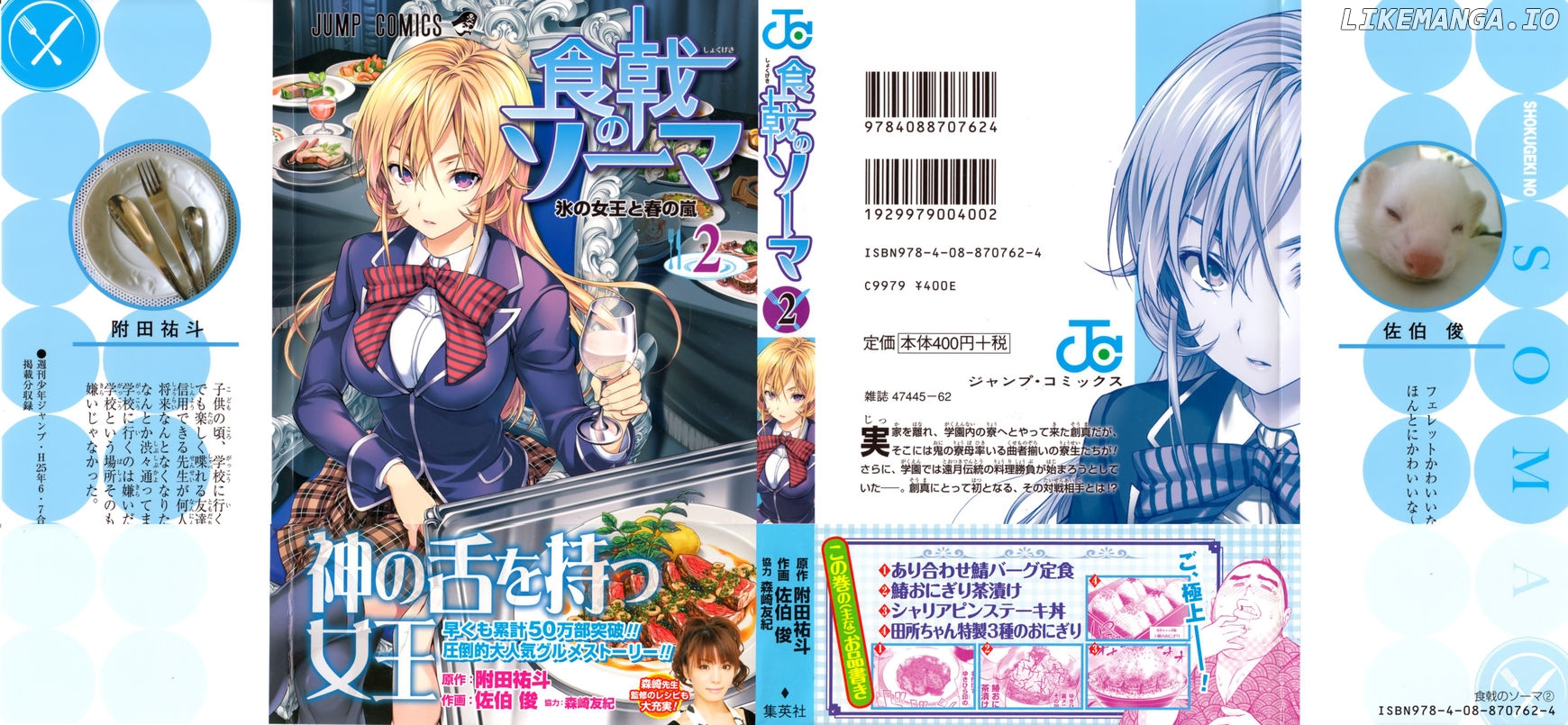 Read Food Wars Shokugeki no Soma En Manga Online