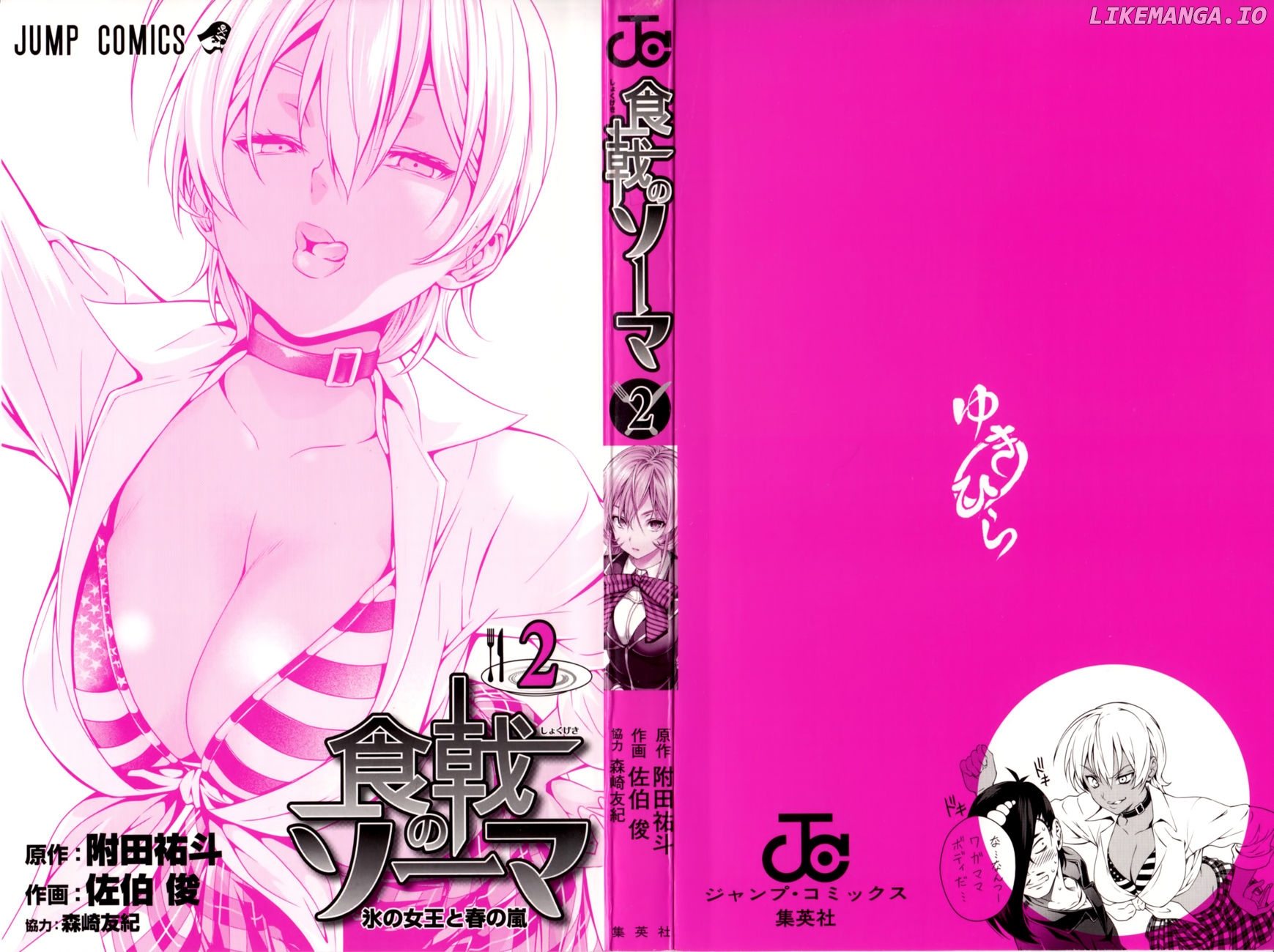 Read Food Wars Shokugeki no Soma En Manga Online