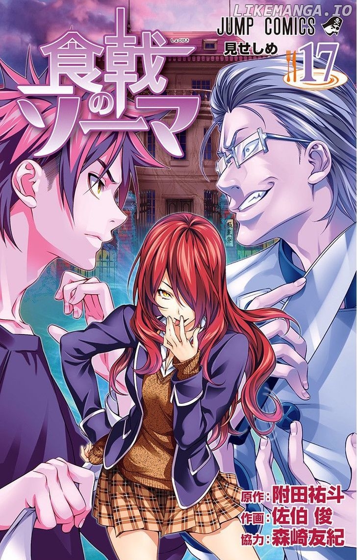 Read Food Wars Shokugeki no Soma En Manga Online