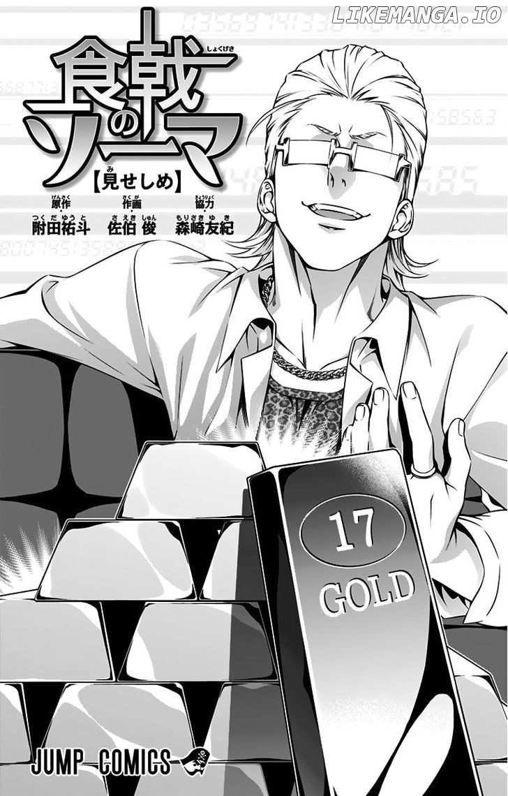 Read Food Wars Shokugeki no Soma En Manga Online