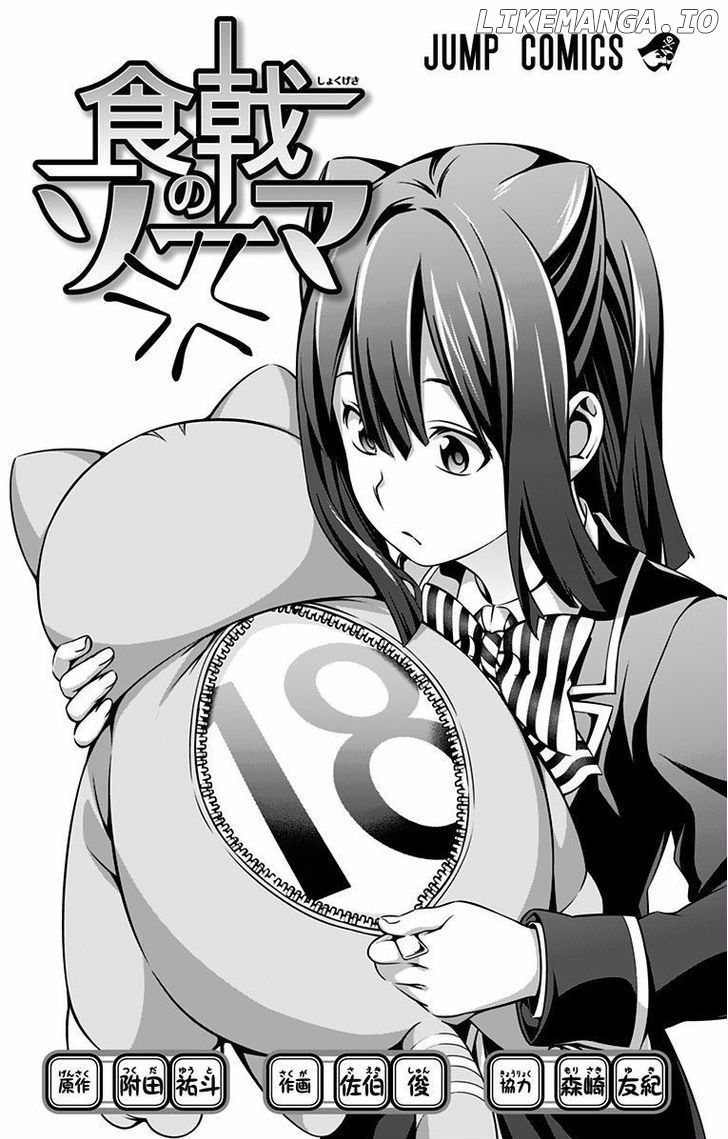 Read Food Wars Shokugeki no Soma En Manga Online