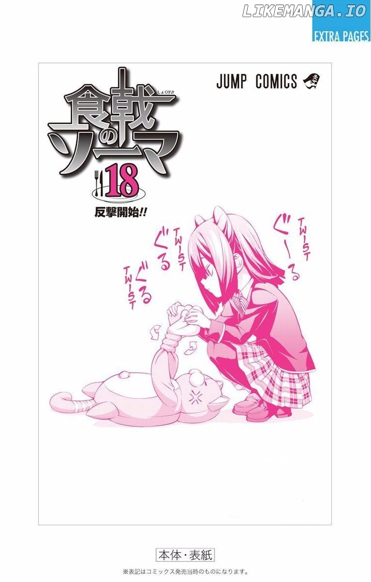 Read Food Wars Shokugeki no Soma En Manga Online