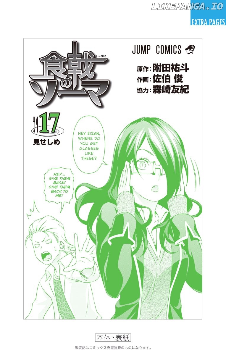 Read Food Wars Shokugeki no Soma En Manga Online