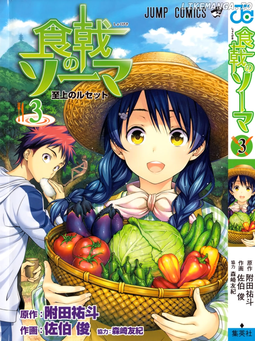 Read Food Wars Shokugeki no Soma En Manga Online
