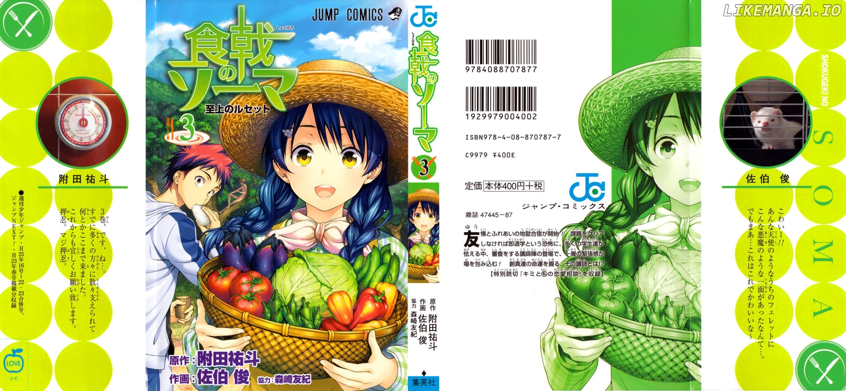 Read Food Wars Shokugeki no Soma En Manga Online