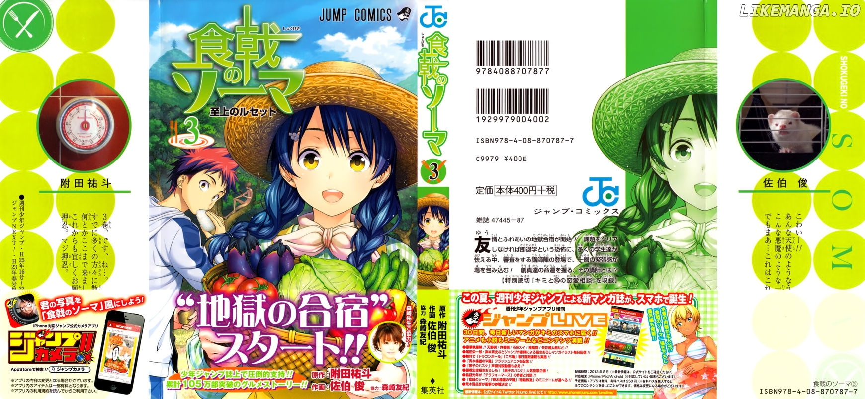 Read Food Wars Shokugeki no Soma En Manga Online