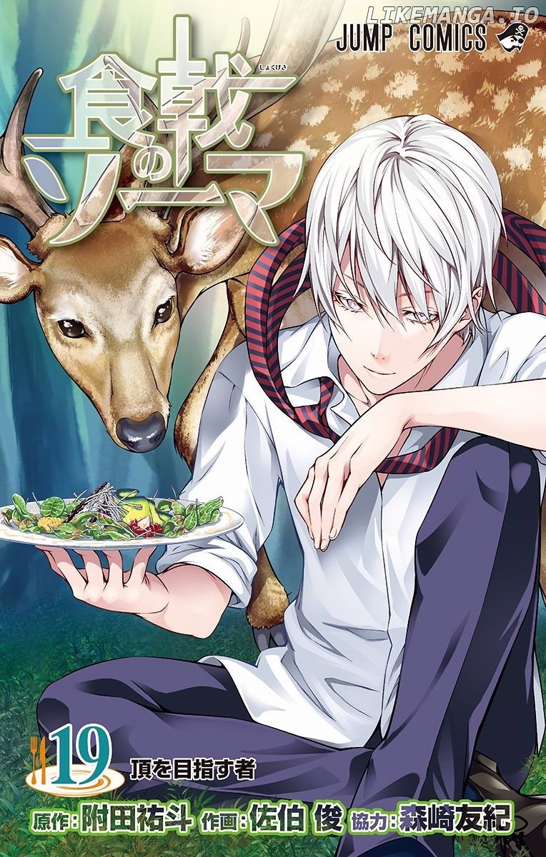 Read Food Wars Shokugeki no Soma En Manga Online