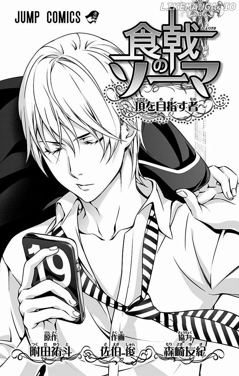 Read Food Wars Shokugeki no Soma En Manga Online