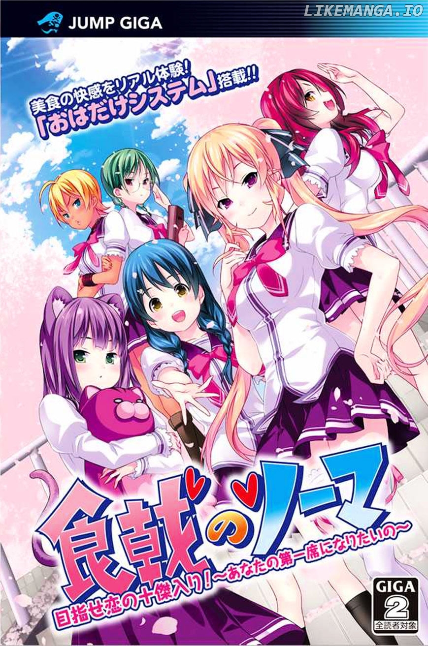 Read Food Wars Shokugeki no Soma En Manga Online