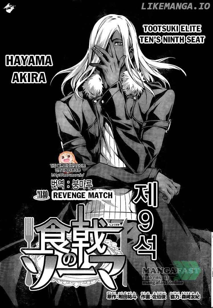 Read Food Wars Shokugeki no Soma En Manga Online