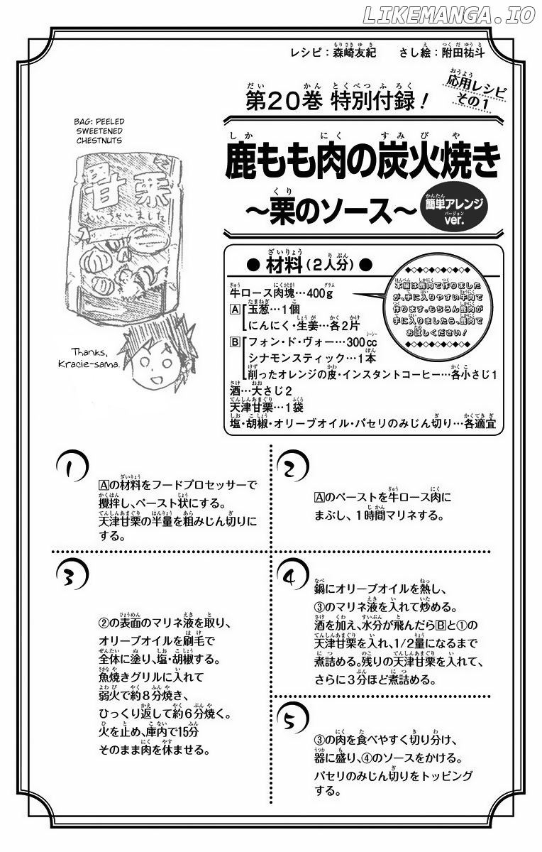 Read Food Wars Shokugeki no Soma En Manga Online
