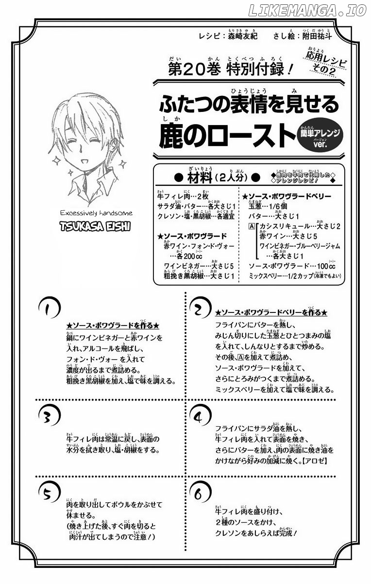 Read Food Wars Shokugeki no Soma En Manga Online