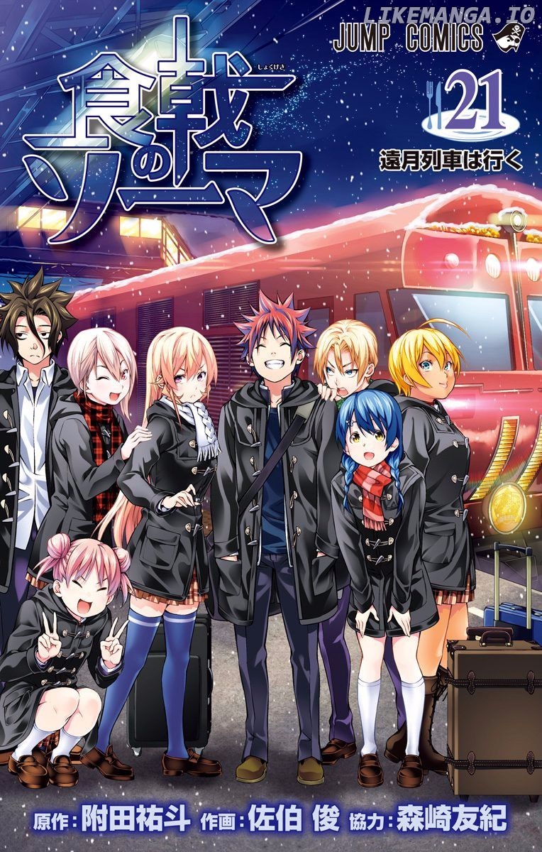 Read Food Wars Shokugeki no Soma En Manga Online