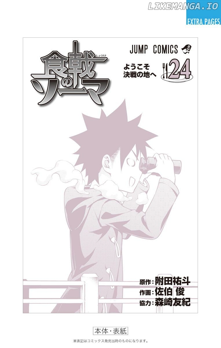 Read Food Wars Shokugeki no Soma En Manga Online