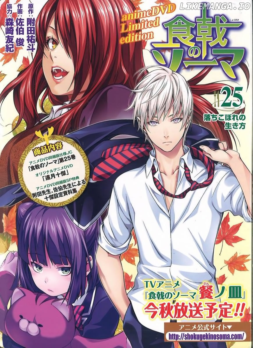 Read Food Wars Shokugeki no Soma En Manga Online