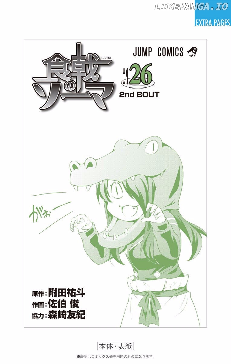 Read Food Wars Shokugeki no Soma En Manga Online