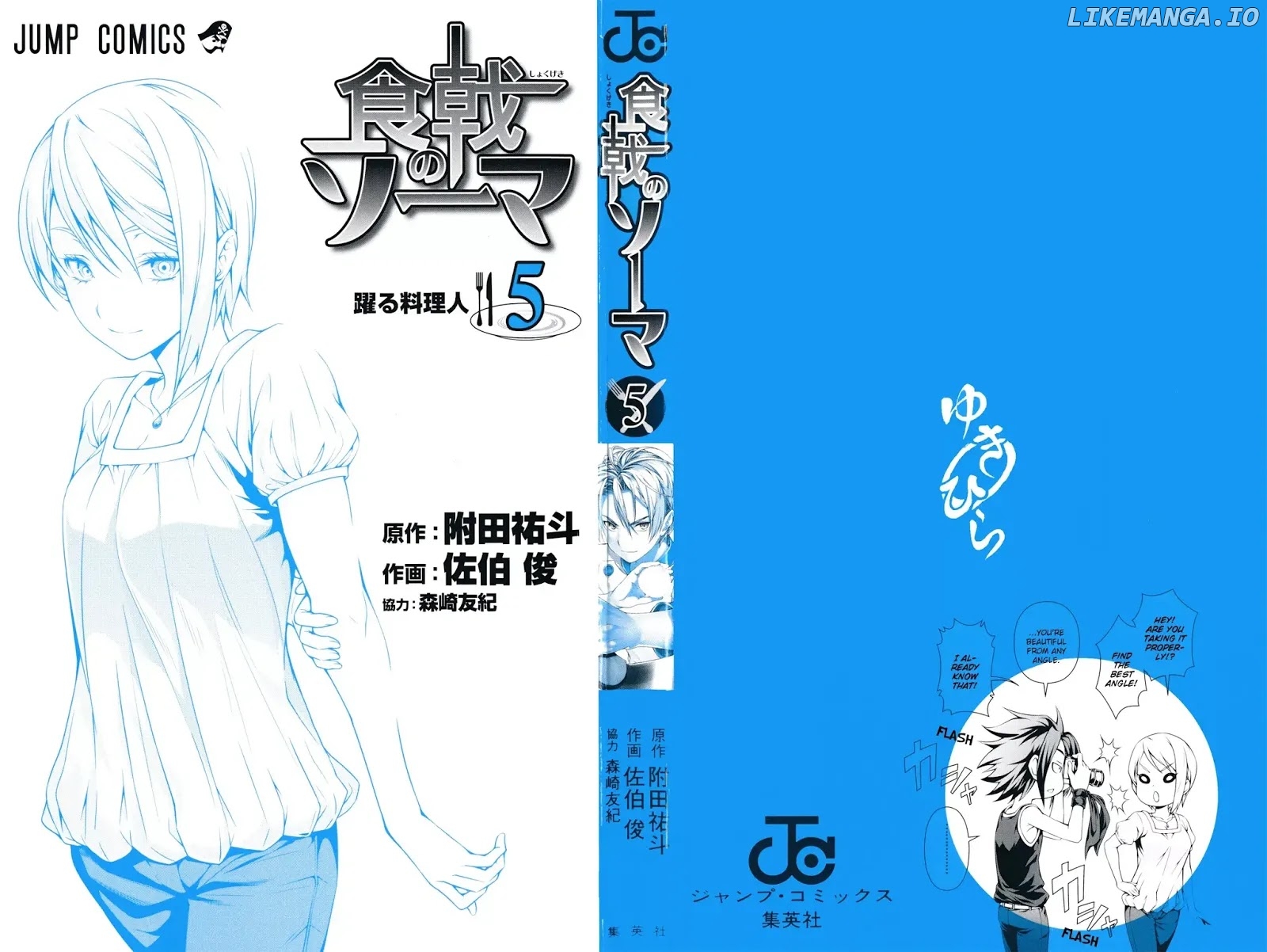 Read Food Wars Shokugeki no Soma En Manga Online