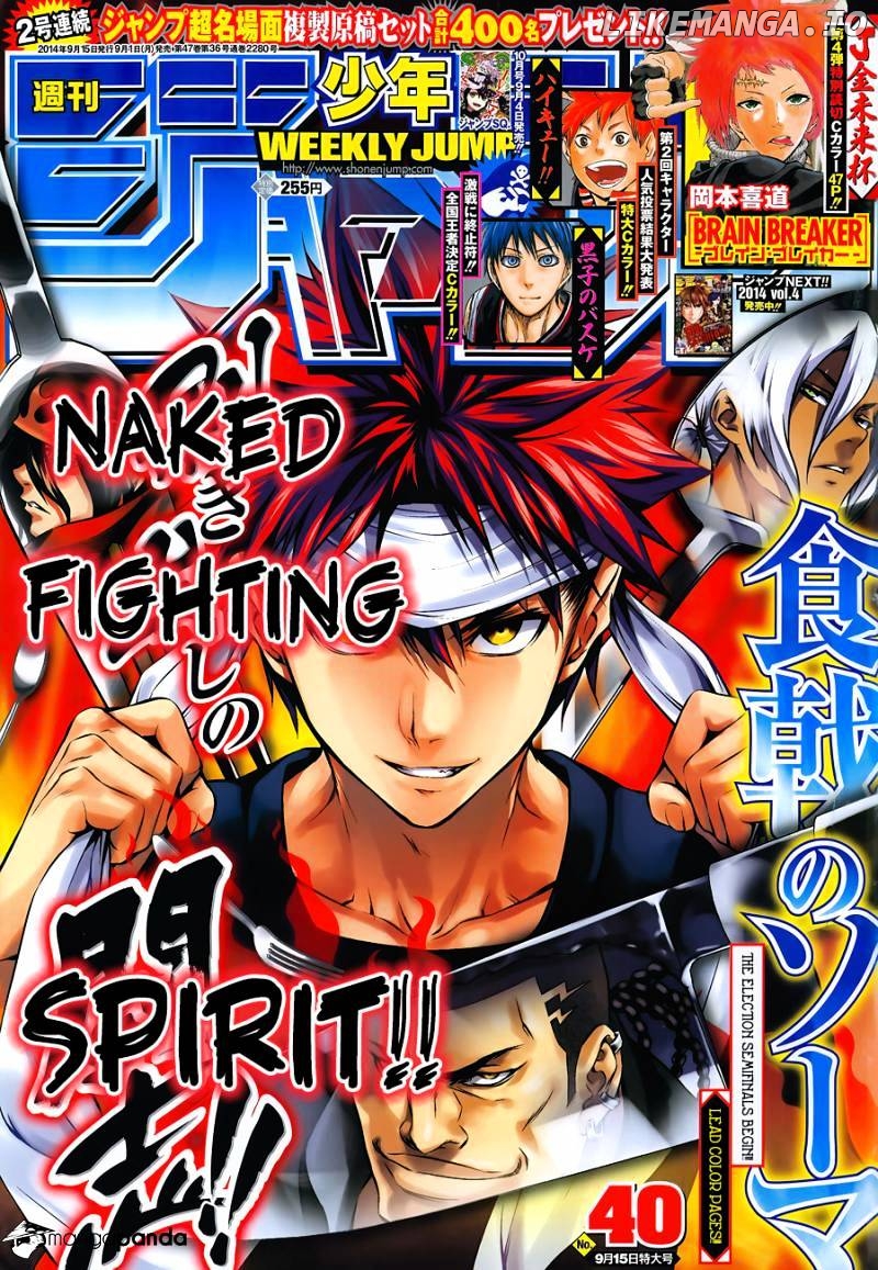 Read Food Wars Shokugeki no Soma En Manga Online