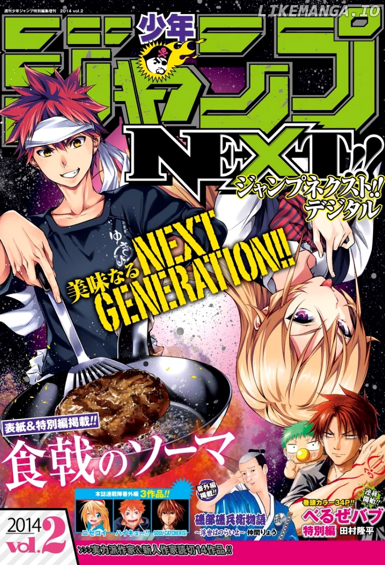 Read Food Wars Shokugeki no Soma En Manga Online
