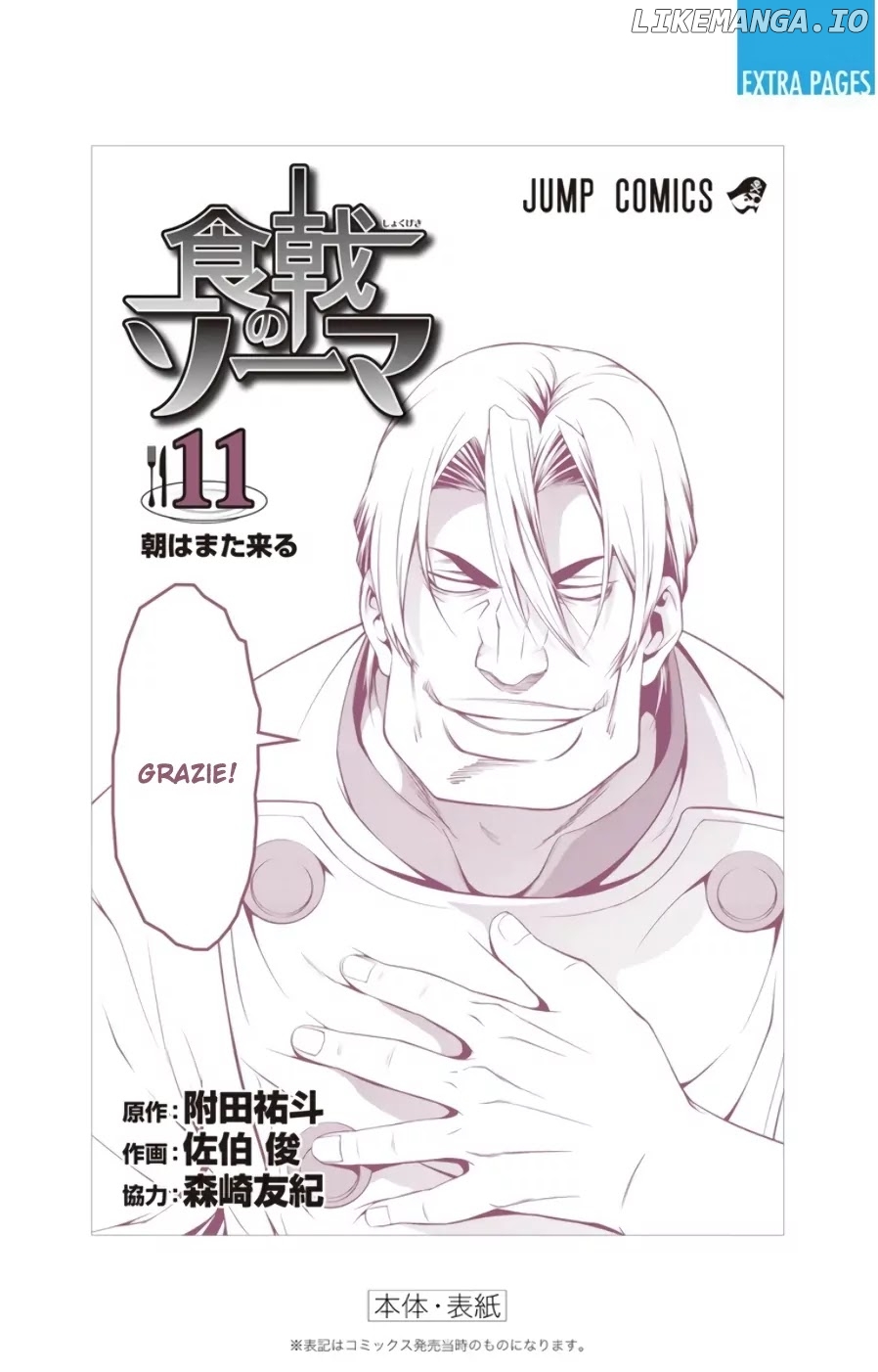 Read Food Wars Shokugeki no Soma En Manga Online