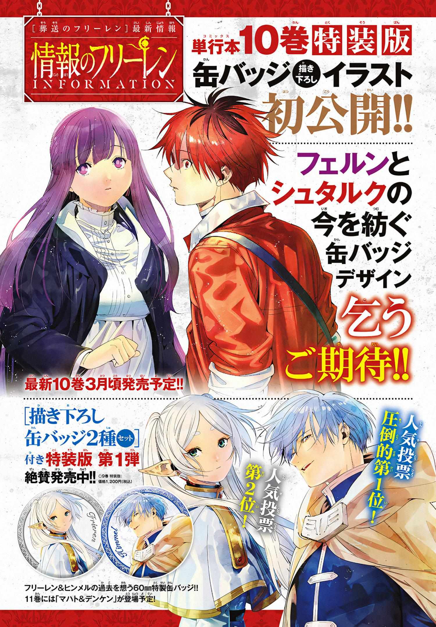 Read Frieren En Manga Online