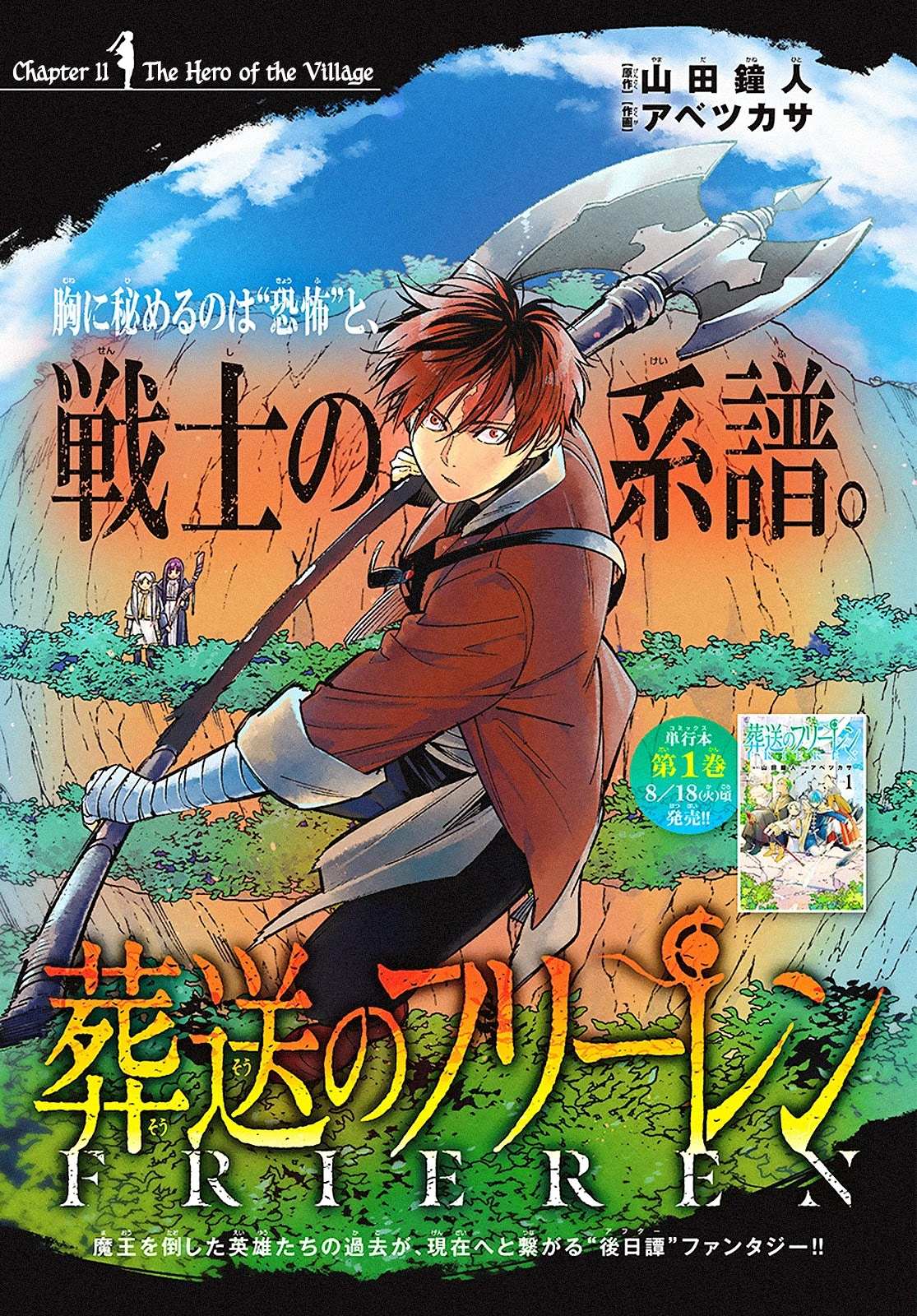 Read Frieren En Manga Online
