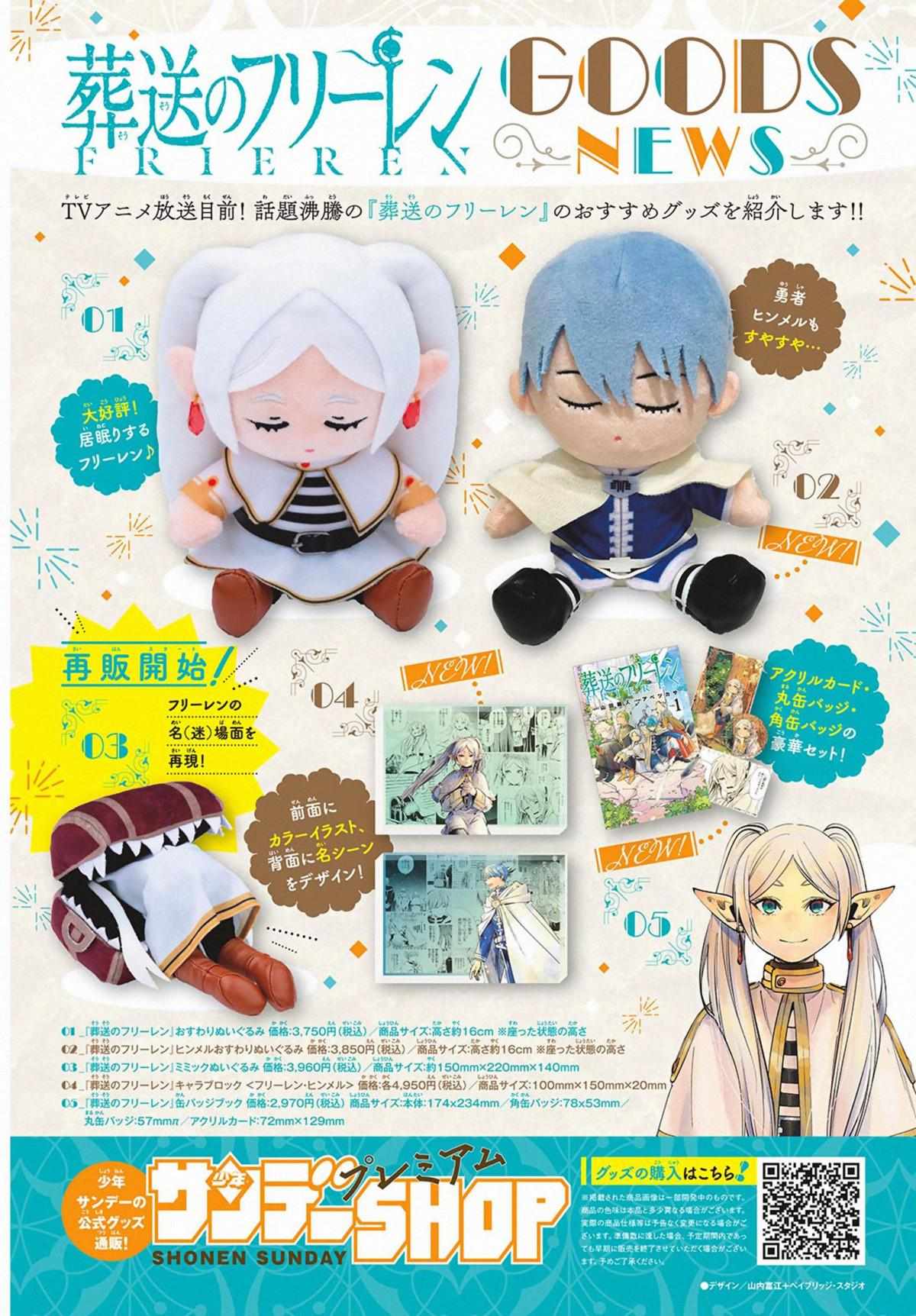 Read Frieren En Manga Online