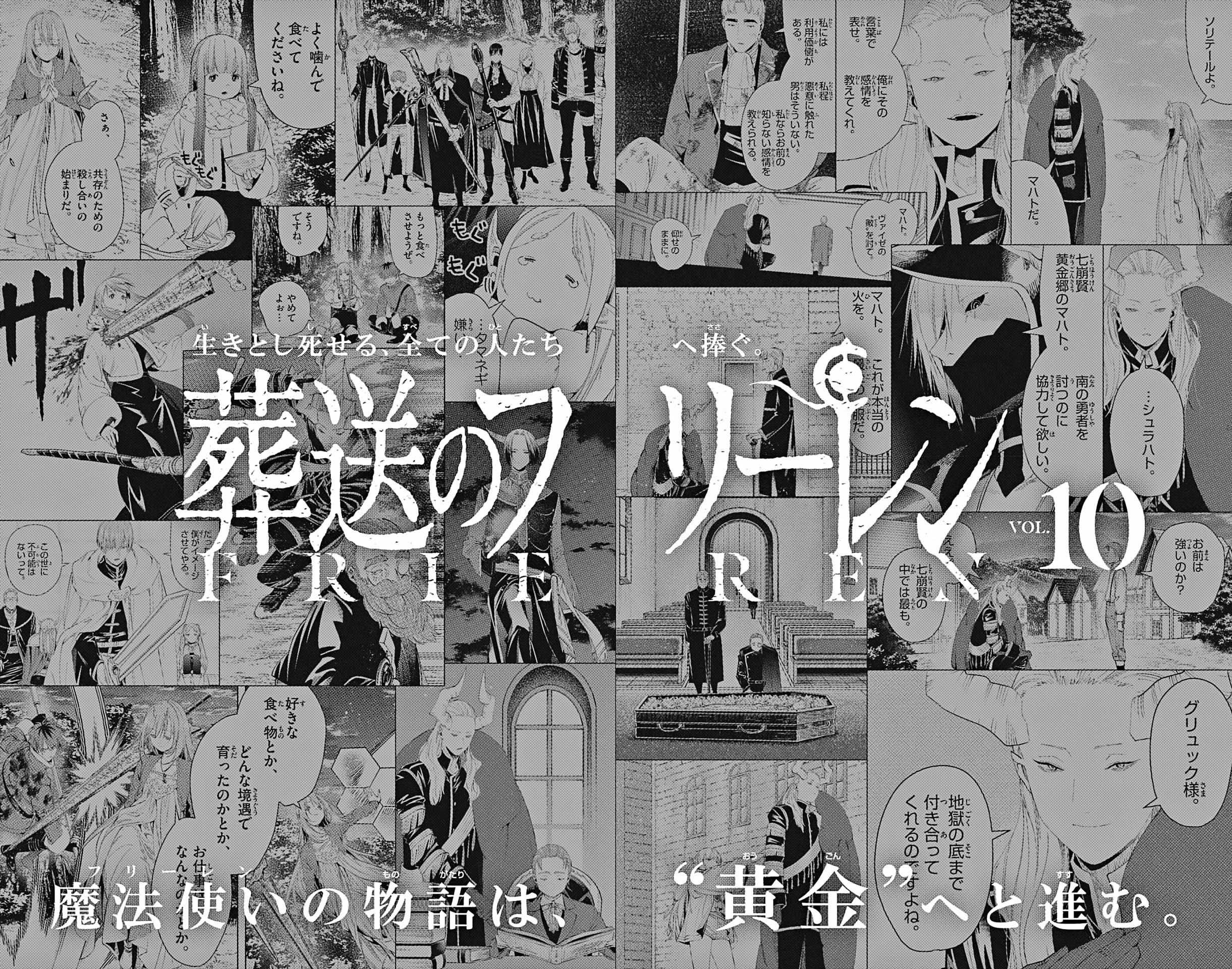 Read Frieren En Manga Online