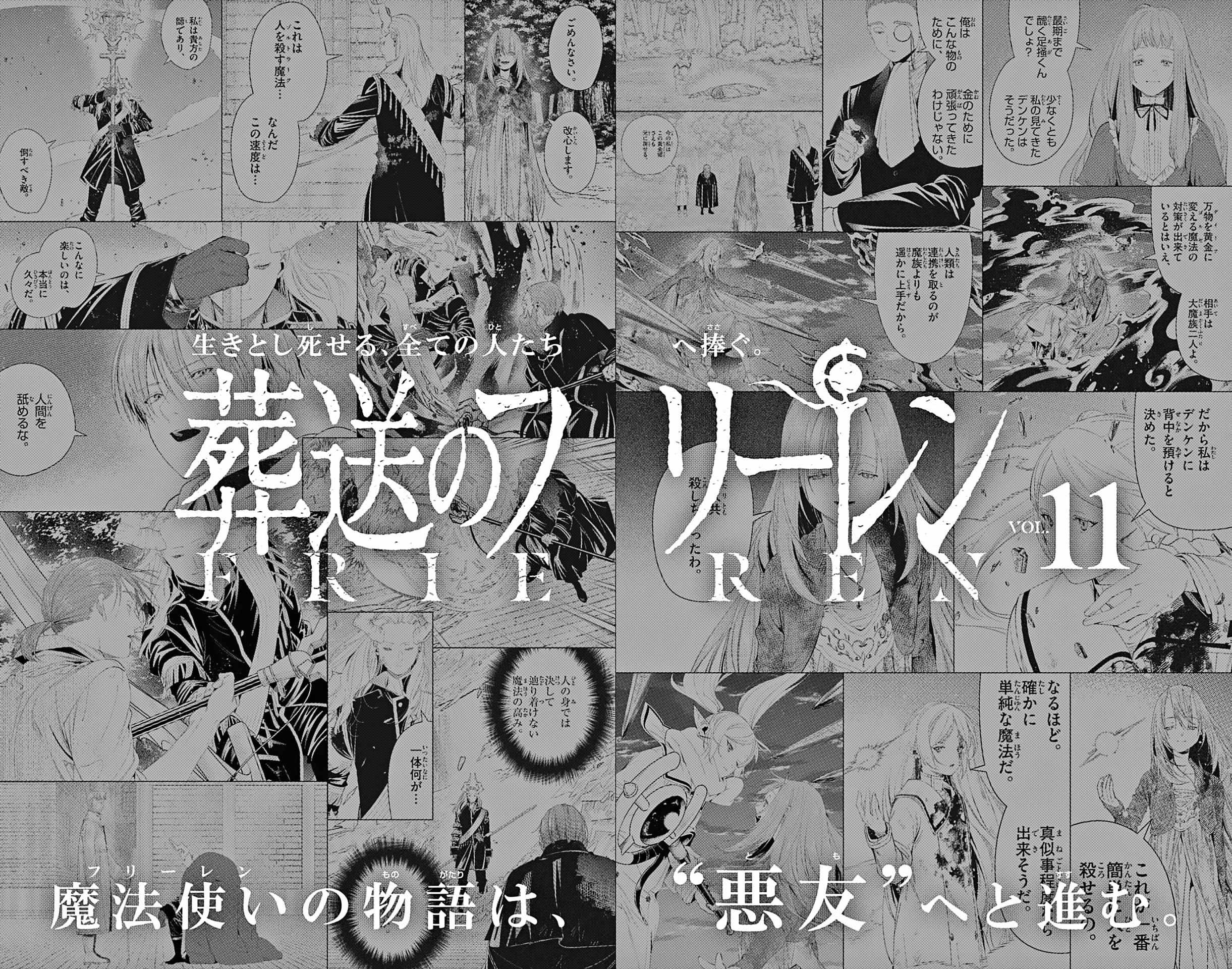 Read Frieren En Manga Online