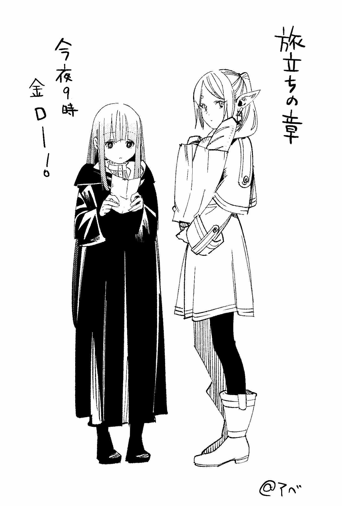 Read Frieren En Manga Online