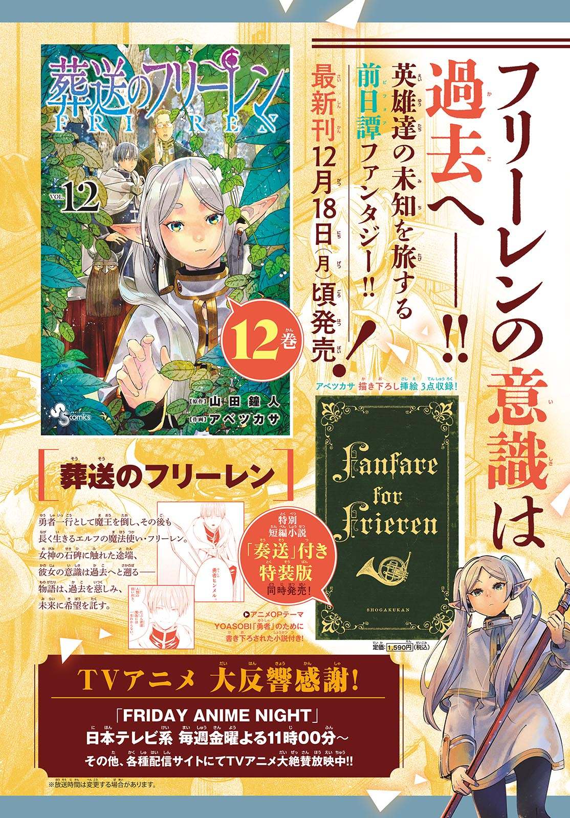 Read Frieren En Manga Online