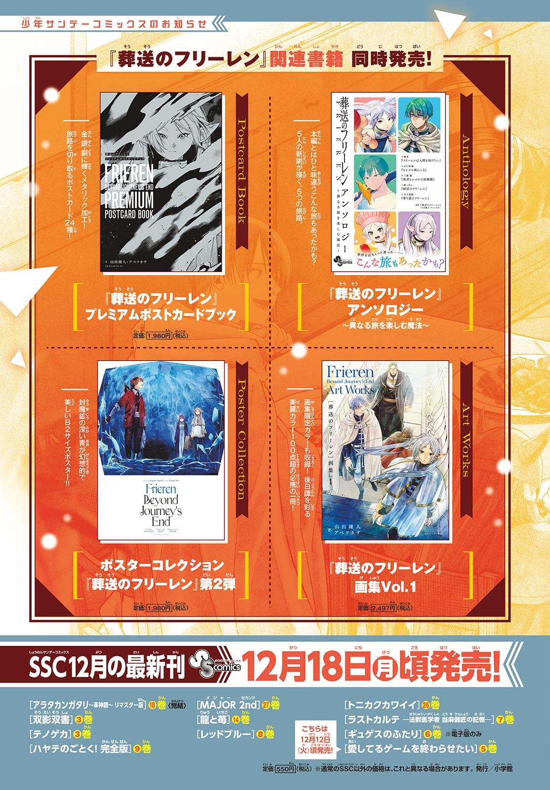 Read Frieren En Manga Online